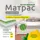Матрас Sonata Лимон 150x190x14 см беспружинный, двуспальный