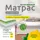 Матрас Sonata Лимон 110x200x17 см беспружинный, односпальный