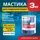 Мастика Актерм ГидроДеф момент 3кг