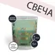 Свеча в стакане «успеха» аромат зимний лес, 5x5x6 см