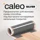 Комплект теплого пола Caleo Silver 5 м² 750 Вт
