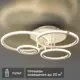 Люстра потолочная светодиодная Семь Огней 116W SF7130/5C-WT-RGB регулируемый белый свет цвет белый