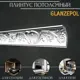 Плинтус потолочный Glanzepol GP-13 полистирол, 2000x80x100