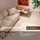 Линолеум Комитекс Парма Курган 781 1.5x8.5 м