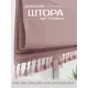 Римская штора Эскар Эдит Премиум 410100160, 100x160 см, фиолетовый
