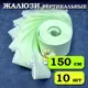 Ламели для вертикальных жалюзи Бинар Лайн 204495501, 89x150 см, 10 шт, цвет светло-зеленый