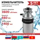 Измельчитель бытовых отходов HARPER HWD-600D01, производительность 4,5 кг/мин