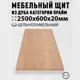 Мебельный щит Дом дерева 60x250x2 см дуб сорт A