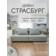 Диван раскладной Cityhd Страсбург 188x55x68 см рогожка цвет бирюзовый