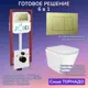 Комплект инсталляция Joki JK45045, кнопка JK007551 золото и унитаз Verna T JK3031025 белый, смыв Торнадо