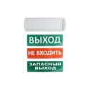 Навигационный знак светодиодный, IP52, 3 шт.