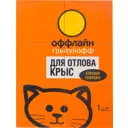 Ловушка картонная клеевая от крыс Оффлайн