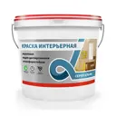 Краска интерьерная Альфа Alfavit 42762 супербелая 14 кг