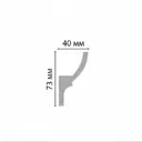 Плинтус потолочный Stenopol C7501, 73*40*2000, ударопрочный, под подсветку