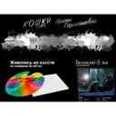 Живопись на холсте Белоснежка 30x40 см 415-BA-C Бриз