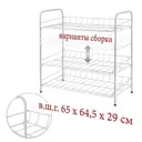 Полка для обуви 65x64.5x29 см Алтайский металлист металл цвет белый АЛТ 14