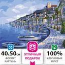 Картина по номерам 40x50 см Остров сокровищ "Набережная", на подрамнике, акрил, кисти, 662463