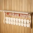Полка-вешалкаС лёгким паром 9 крючков, липа Добропаровъ