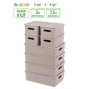 Корзина Violet 811869+8 25.50x26.50x36.50 см полипропилен цвет мокко 8 шт
