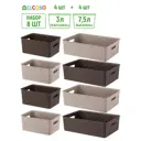 Корзина Violet 811870+8 25.50x26.50x36.50 см полипропилен цвет мокка/темно-коричневый 8 шт