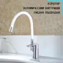 Смеситель для раковины BACH 04192 однорычажный цвет хром