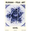 Постер Гжель - Тарелка с цветком 50x70 см в раме