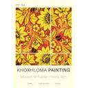 Постер Хохлома - Желтые цветы 40x50 см в раме