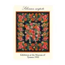 Постер на холсте Сибирские ковры - Цветочная рамка 90x120 см в подарочном тубусе без рамы