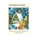 Постер на холсте холуйская миниатюра - Серебряное копытце 90x120 см в подарочном тубусе без рамы