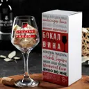Бокал для вина Дорого внимание"Женское счастье" 350 мл деколь 4981276 4981276
