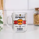 Кружка Simaland "Лучший муж и папа" 200 мл 7182538