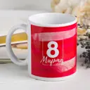 Кружка Дорого внимание "С 8 марта" розовый фон 320 мл
