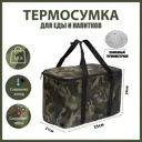 Сумка для покупок Cartage Т-09 36x24 см цвет зеленый