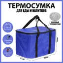 Сумка для покупок Cartage Т-12 23x33 см цвет синий