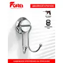 Крючок для ванной Fora A053