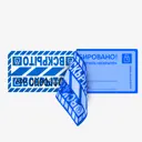 Пломба наклейка оставляющая след Европартнер 50x150 мм 10 шт.