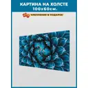 Картина без обрамления Great idea "Синий бутон" 60x100 см