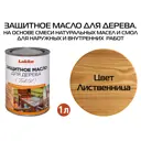Масло для дерева LAKKO Zml цвет лиственница 1 л