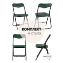 Складной стул Фабрикант Джонни экокожа черный матовый 4 стула fb-jonny-eco-01 BOX
