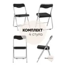 Складной стул Фабрикант Джонни экокожа металлик 4 стула fb-jonny-blackmet BOX