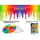 Картина по номерам Белоснежка холст 30x40 см Ночной брудершафт