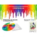 Картина по номерам Белоснежка холст 30x40 см Бабочка в ботаническом саду