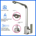 Смеситель для кухни Mixline MLSS цвет нержавеющая сталь MLSS-0318