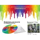 Картина по номерам Белоснежка холст 40x50 см Все наелись