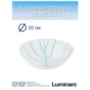 Тарелка Luminarc alaricia стекло V0454