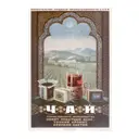 Постер Простопостер "Советские постеры - советский чай" 70x50 см в раме