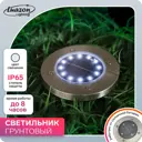 Светильник встраиваемый уличный Luazon lighting GBV-0256 на солнечных батареях свет холодный белый (голубой)