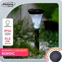 Светильник в грунт Luazon lighting GBV-0277 на солнечных батареях свет нейтральный белый