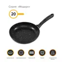Сковорода Катюша Модерн 7010-200-8, 20 см