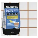 Затирка цементная Axton А.330 2 цвет тёмно-бежевый 2 кг